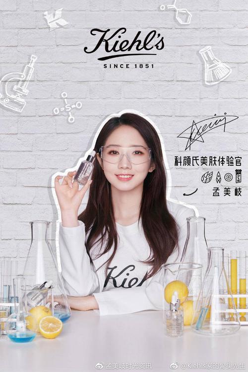 蒙牛随便冰淇淋品牌代言人,高洁丝| 100 年品牌大使,科颜氏| 首位美肤