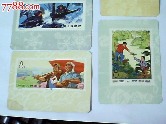 75年中国人民邮政绘画年历.5张