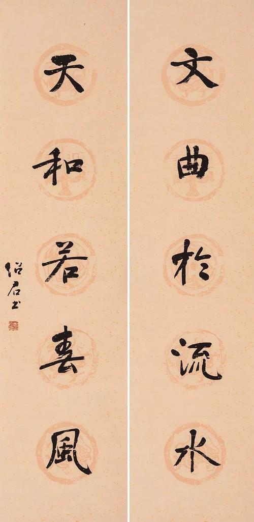 东方艺术书法聚焦郎绍君