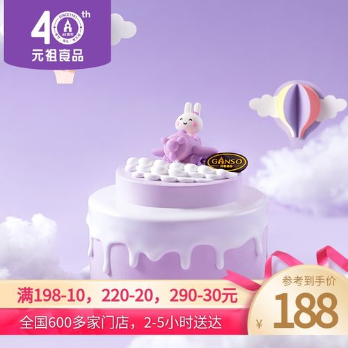 元祖冲上云霄鲜奶油生日蛋糕网红新品送礼下午茶零食同城配送