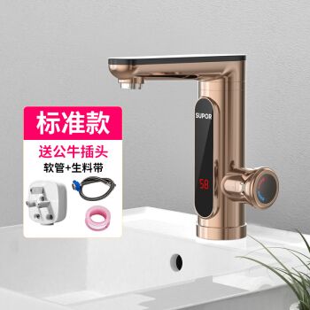 苏泊尔(supor)电热水龙头不锈钢即热式电加热家用恒温速热电热水器