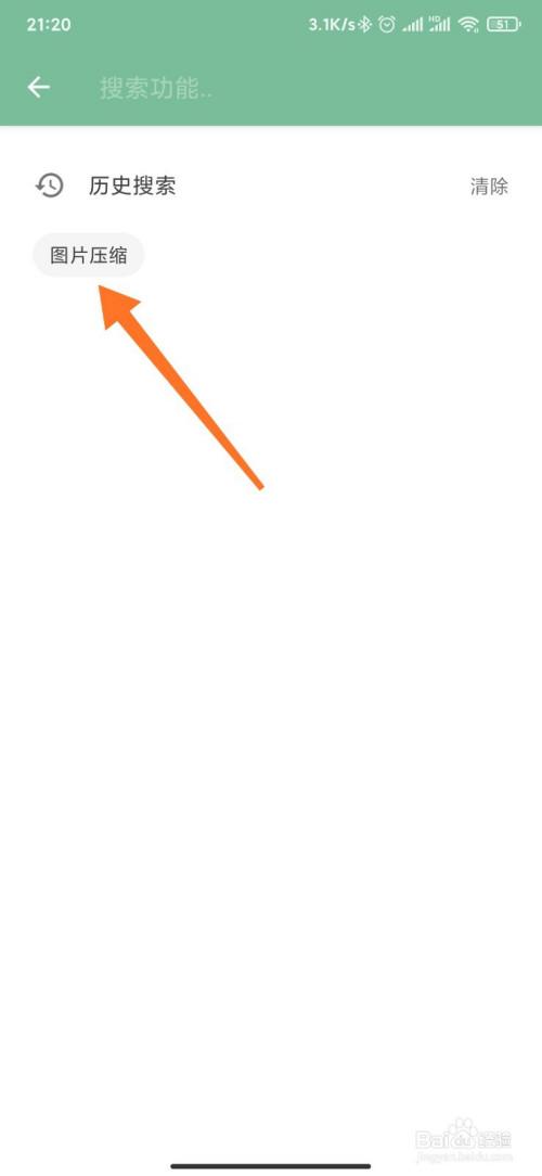 游戏/数码 手机 > 手机软件 3 搜索 图片压缩