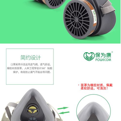 保为康3600高效过滤式防毒面具活性碳化工喷漆烧焊矿井防护面罩