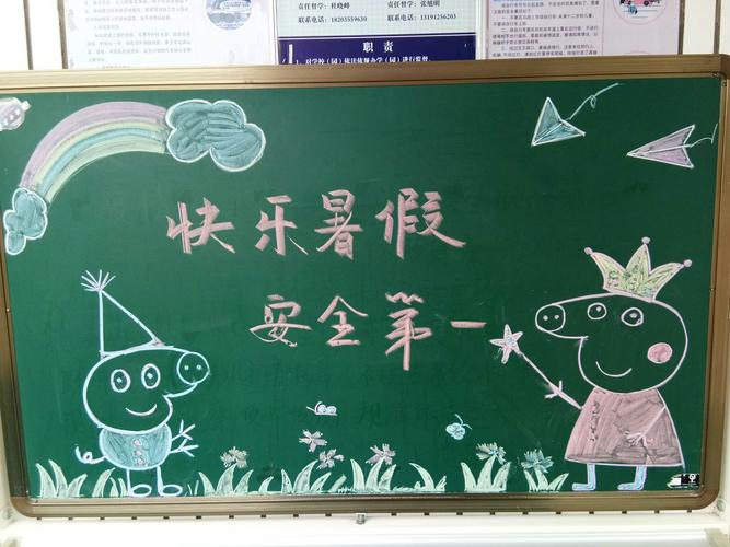 区北呈联校朔村幼儿园《快乐暑假 安全第一》暑假安全教育活动 - 美篇