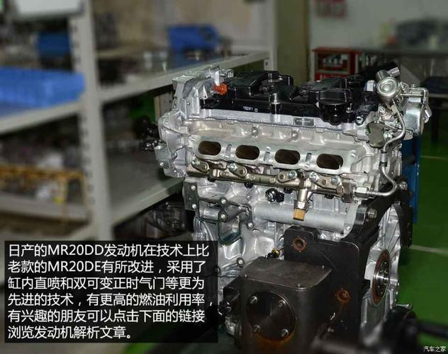 试驾评测 文章详情      mr20dd发动机相比原来的mr20de发动机,在技术
