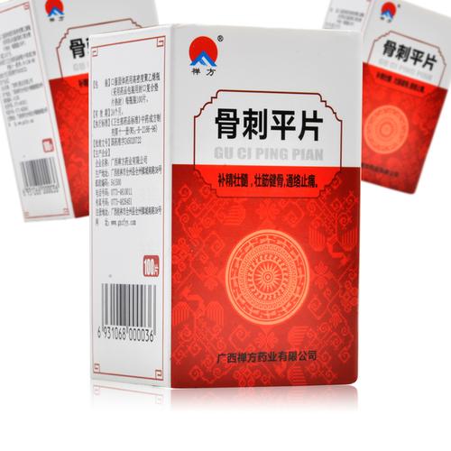 禅方骨刺平片100片补精壮髓壮筋健骨通络止痛用于骨质