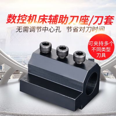 车床刀架辅助刀座数控刀座四工位车床夹刀钻头刀座镗孔刀杆夹具