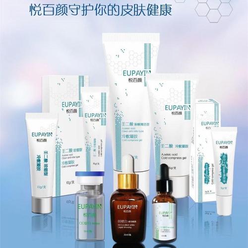 悦百颜壬二酸全系列冷敷凝胶敷料粉刺黑头痘闭红控油医院同悦百颜