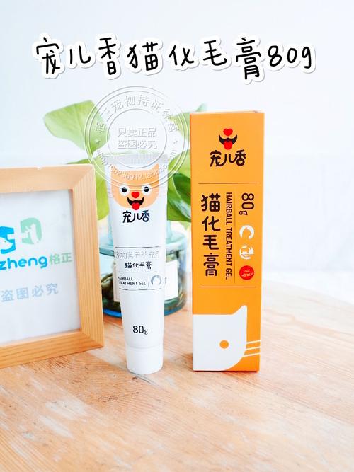 包邮 宠儿香化毛膏80g宠物猫咪吐毛膏排毛调理肠胃去毛球牛磺酸营养膏