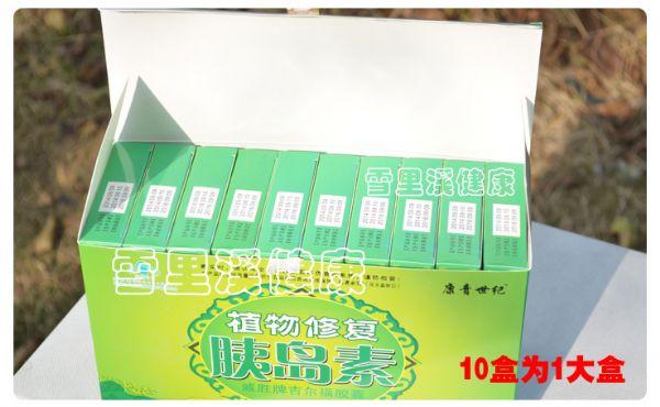 植物修复胰岛素 威胜牌吉尔福**