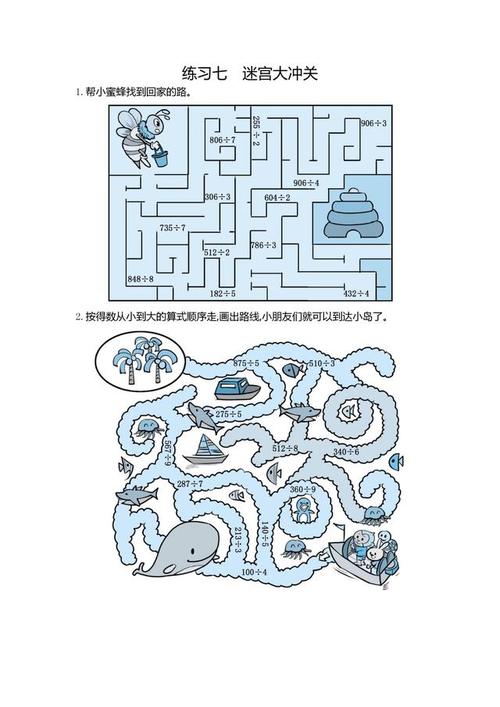 三下数学迷宫大冲关!乘法 除法 小数加减法趣味练习题