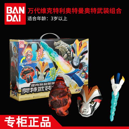 万代维克特利奥特曼奥特武装组合76398谢帕顿圣剑527382527381