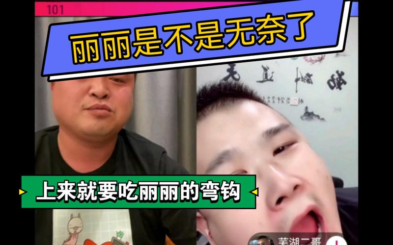 上来就要吃丽丽的大弯钩还有这样无理的要求爆笑如雷了家人们