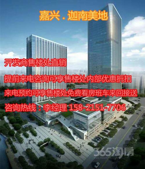嘉兴迦南美地 项目地址:位于嘉兴市南湖区南湖大道与槜李路交叉处