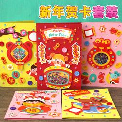 儿童自制立体贺卡 幼儿园手工制作diy材料包春节新年生日卡片礼物