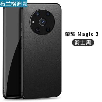 布兰格迪华为荣耀magic3手机壳magic3手机套秒变素皮5g新款全包防摔男