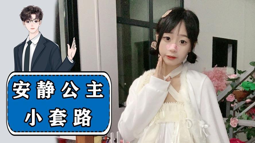 安静公主的那些小套路:在一次直播中安静非要看二辰的裤子