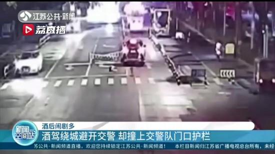 常州男子酒驾遇交警避开 最后撞上交警队护栏