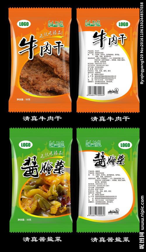食品包装袋图片