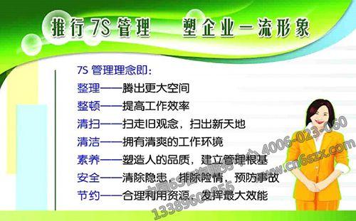 7s管理包括哪些基本特征