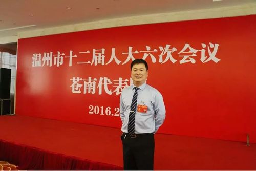 温州都市报专访 | 林敏校长:一届人大代表,一生人大情怀