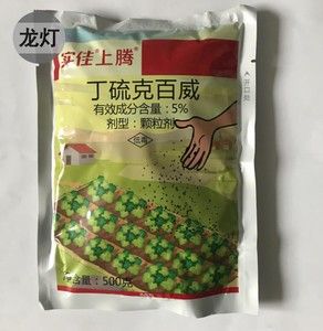克百威颗粒剂