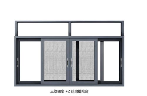 三轨四扇推拉窗