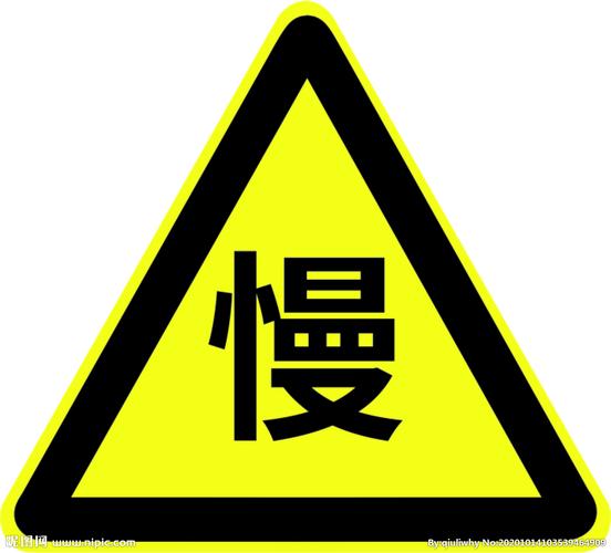 慢行警示牌设计图__公共标识标志_标志图标_设计图库
