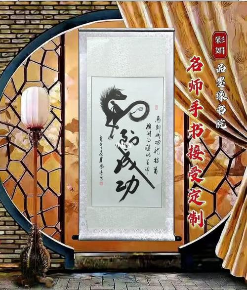 石凤鸣老师《马到成功》