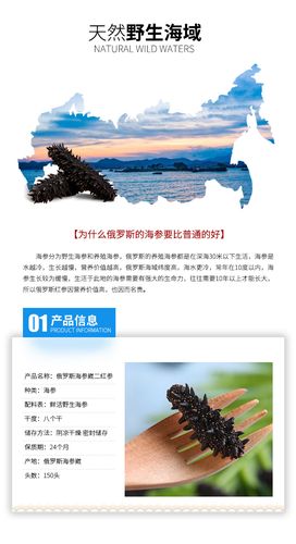 俄罗斯红参淡干刺参150头俄罗斯萨哈林二红参野生海参50克