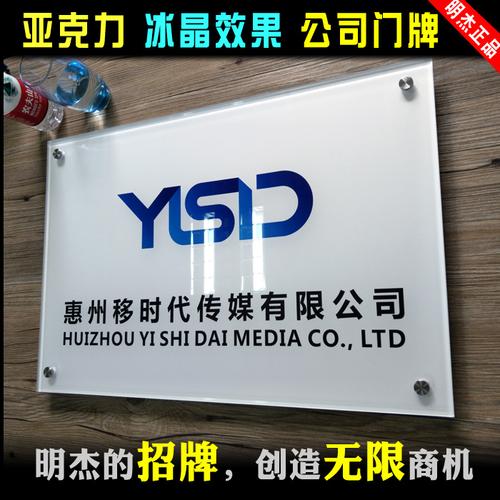 定制亚克力门牌办公室科室牌公司招牌广告牌展示牌部门标识牌定做