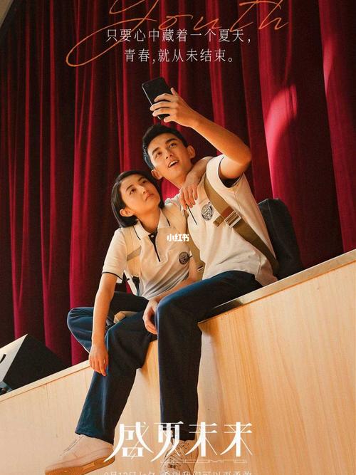 海报_盛夏未来_娱乐_明星