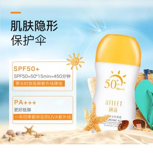rellet/颐莲 高倍舒缓保湿清透不油腻美白户外防晒霜