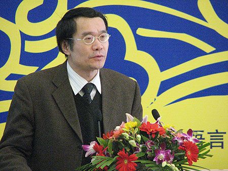 图文:华中师范大学副校长李向农发表讲话; 华中师范大学校长