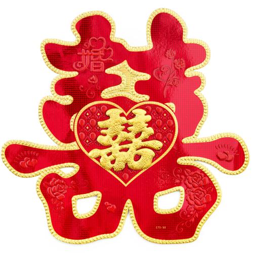 结婚庆用品 卡通立体喜子墙喜 新房房间装饰布置大喜字客厅喜字贴