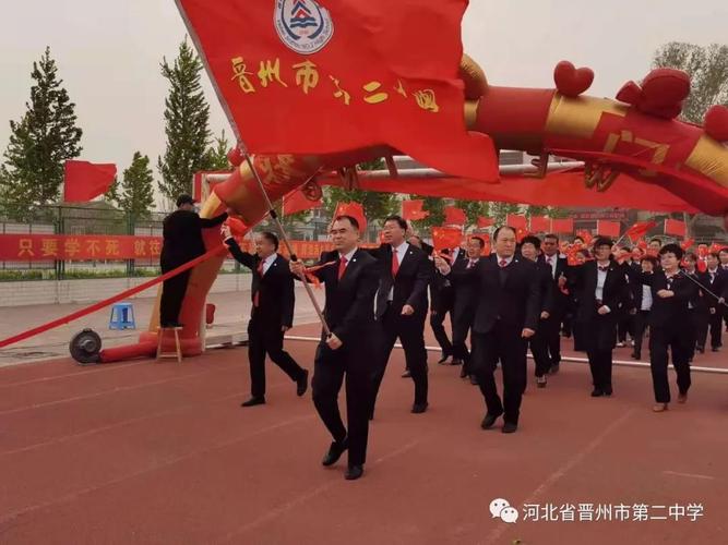 风起 冲刺 高飞—晋州二中隆重举行2021年高考冲刺誓师大会