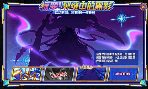 赛尔号2020年03月27日版本更新内容