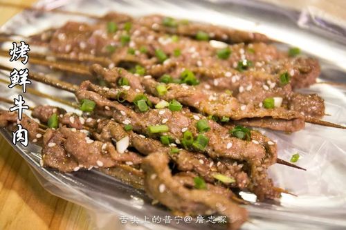 烤鲜牛肉