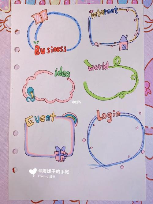 78简单可爱手帐边框教程7515手帐素材|简笔画_手帐_教程_简笔画