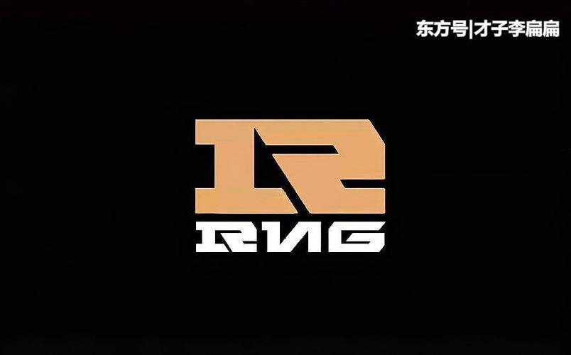 rng战队野心勃勃,高价签约辅助新人备战lpl职业联赛夏季赛