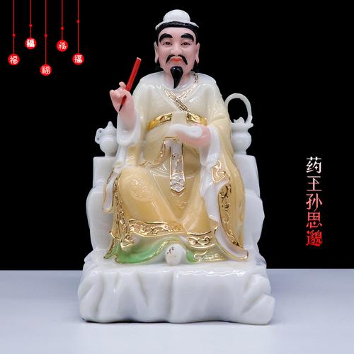 神医华佗包邮汉白玉药王菩萨孙思邈神像神保平安摆件