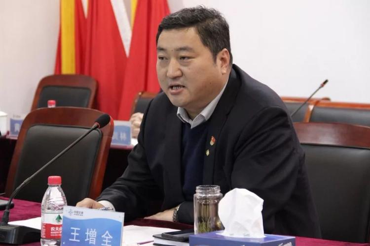 公司总经理王增全对会议进行了总结.