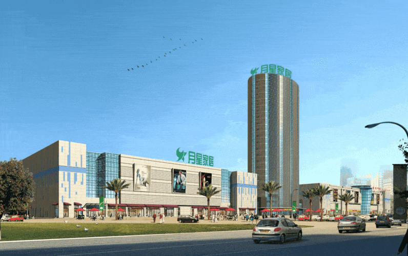 加快构建商贸业高质量发展新格局——月星家居项目正式落户台州