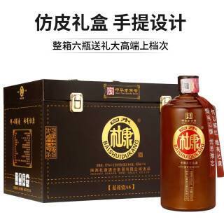 白水杜康蓝花瓷a6仿皮木箱52度浓香型粮食白酒整箱礼盒装送礼宴请用酒