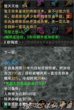 新版鬼王五重技能 最终奥义
