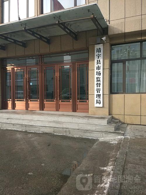 靖宇县司法局