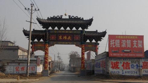 整理永年县各村村名来历完整版