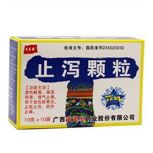 天天楽 止泻颗粒