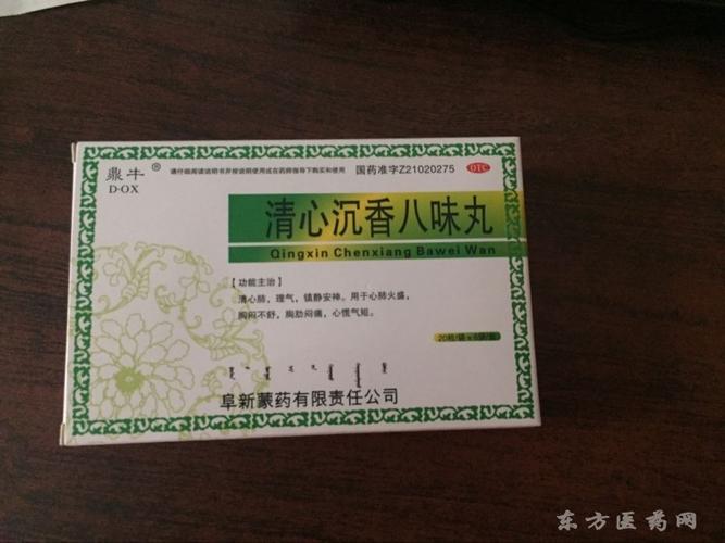 清心沉香八味丸(吉如痕-8)