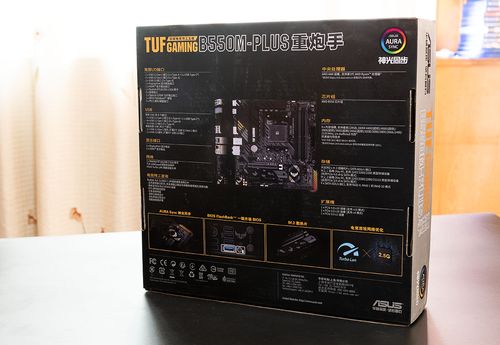 华硕tufgamingb550mplus重炮手开箱赏析